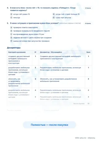 Образец · Задания
