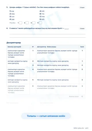 Үлгі · Тапсырмалар