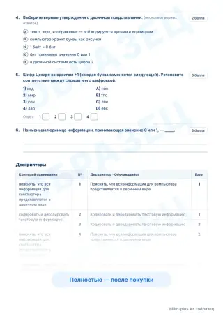 Образец · Задания