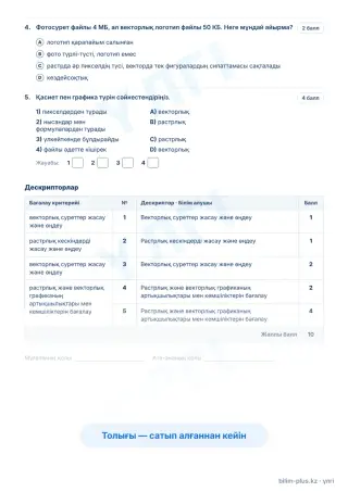 Үлгі · Тапсырмалар