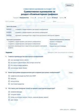 Образец · СОР · вариант 1