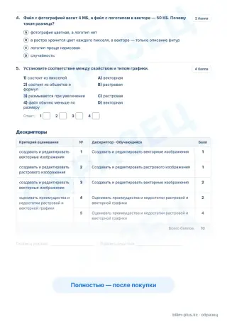 Образец · Задания