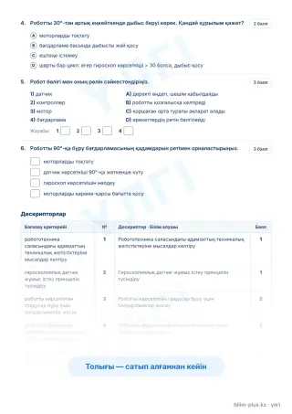 Үлгі · Тапсырмалар