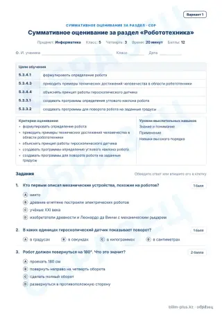 Образец · СОР · вариант 1