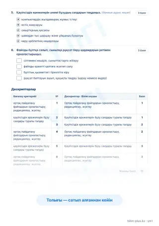 Үлгі · Тапсырмалар