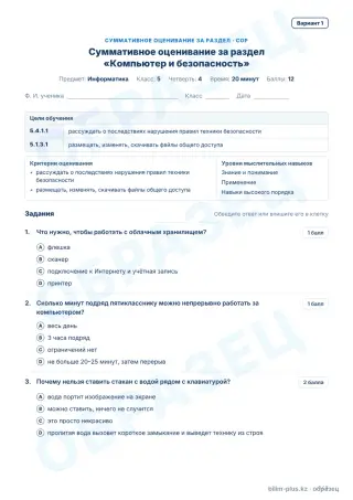 Образец · СОР · вариант 1