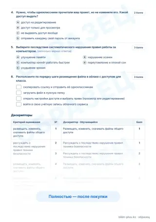 Образец · Задания
