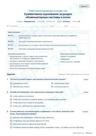 Образец · СОР · вариант 1