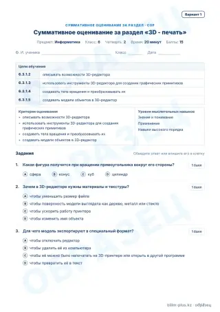 Образец · СОР · вариант 1