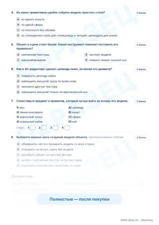 Образец · Задания