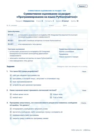Образец · СОР · вариант 1