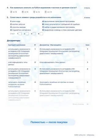 Образец · Задания