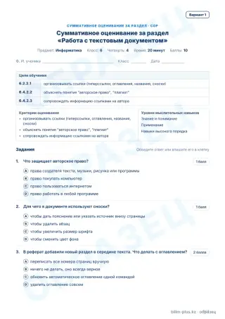 Образец · СОР · вариант 1