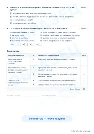 Образец · Задания