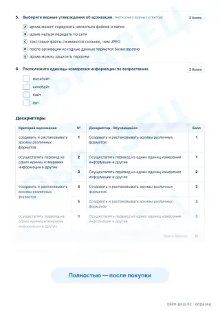 Образец · Задания