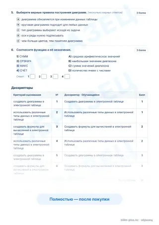 Образец · Задания