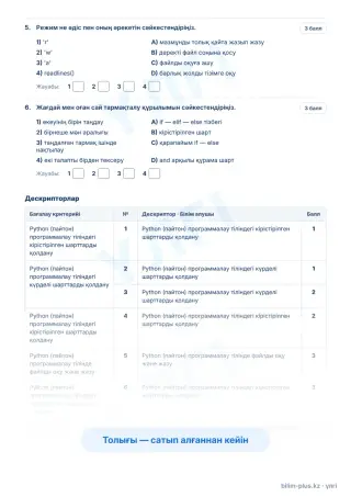 Үлгі · Тапсырмалар
