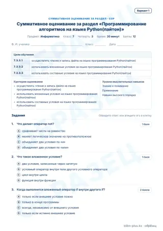 Образец · СОР · вариант 1
