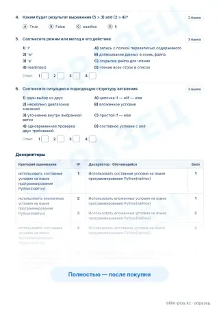 Образец · Задания