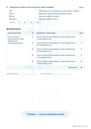 Үлгі · Тапсырмалар