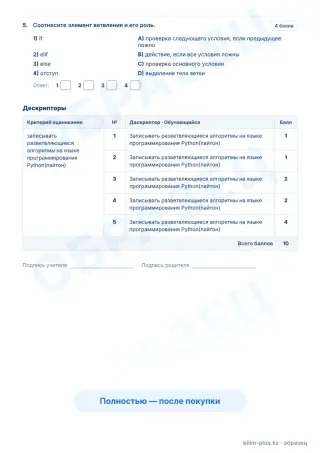 Образец · Задания