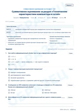 Образец · СОР · вариант 1