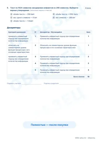 Образец · Задания