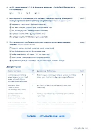 Үлгі · Тапсырмалар