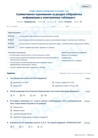 Образец · СОР · вариант 1