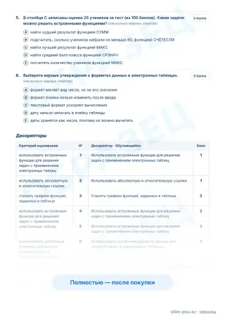 Образец · Задания