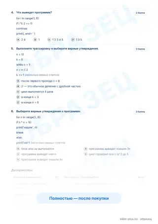Образец · Задания