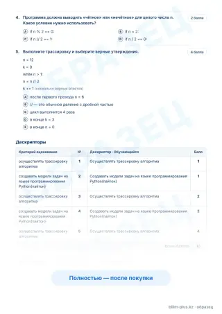 Образец · Задания