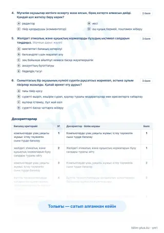 Үлгі · Тапсырмалар