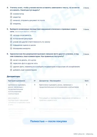 Образец · Задания
