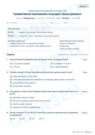 Образец · СОР · вариант 1