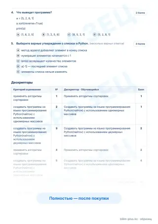 Образец · Задания