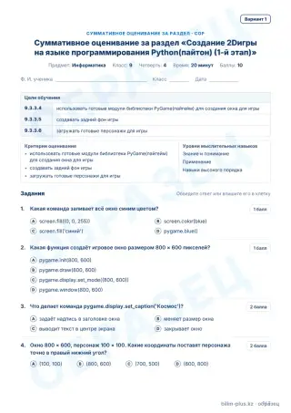 Образец · СОР · вариант 1