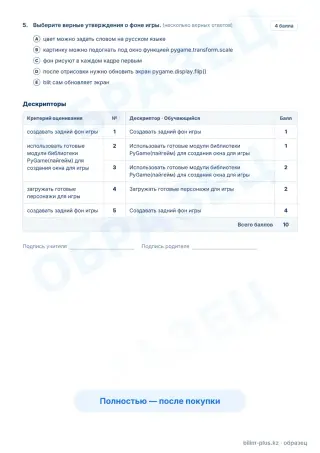 Образец · Задания