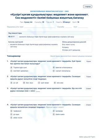 Образец · БЖБ · 1-нұсқа