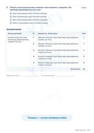 Образец · Тапсырмалар