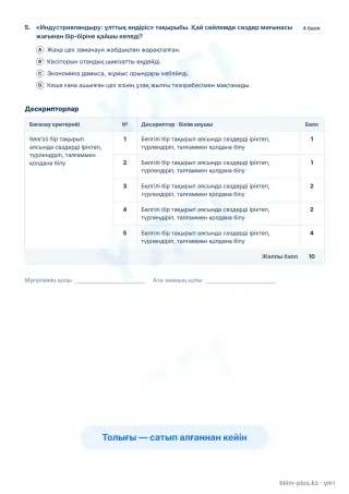 Образец · Тапсырмалар