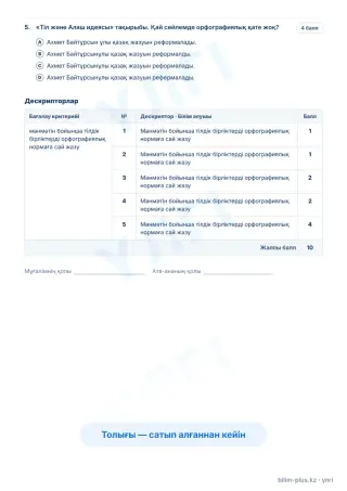Образец · Тапсырмалар