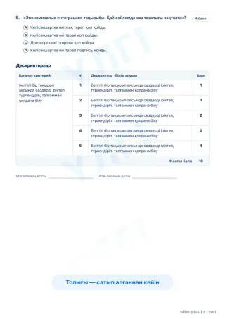 Образец · Тапсырмалар