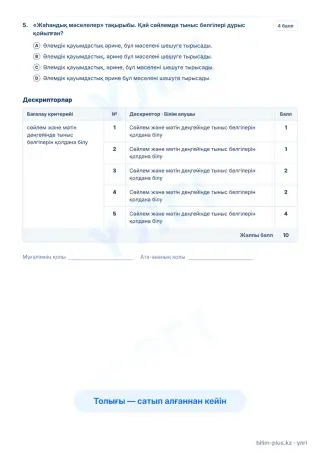 Образец · Тапсырмалар