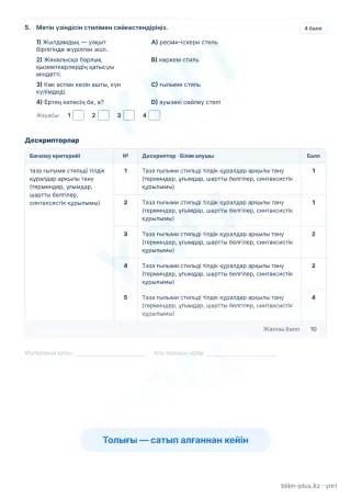 Образец · Тапсырмалар