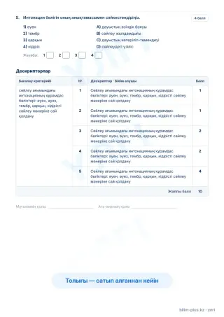Образец · Тапсырмалар