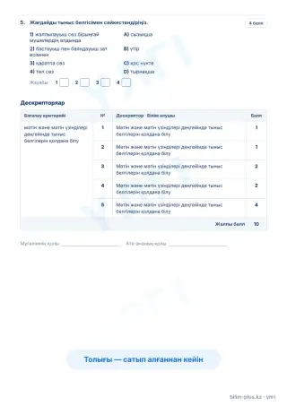 Образец · Тапсырмалар