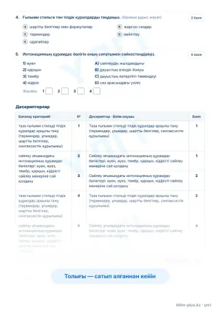Образец · Тапсырмалар