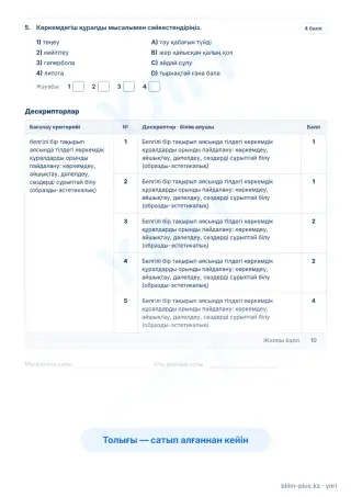 Үлгі · Тапсырмалар