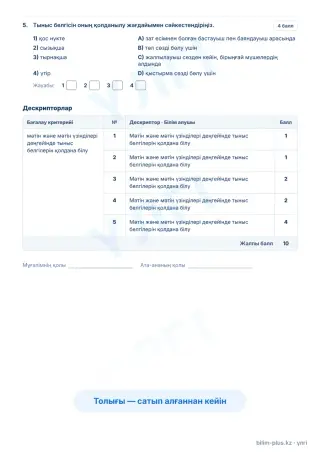 Үлгі · Тапсырмалар